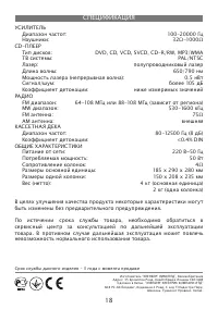 Страница 18