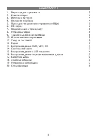 Страница 2