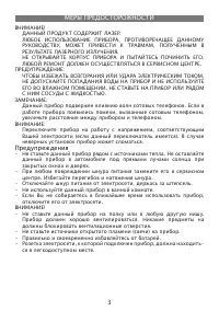 Страница 3