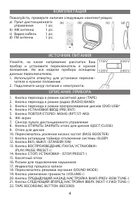 Страница 4
