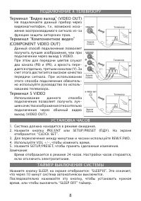 Страница 8