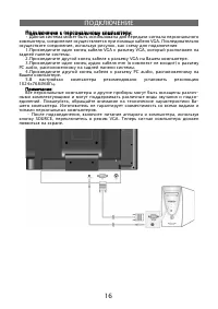 Страница 16