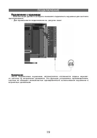 Страница 19