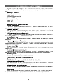 Страница 4