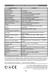 Страница 42