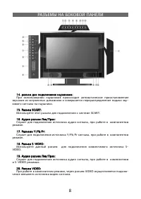 Страница 8
