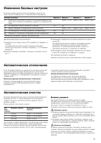 Страница 39