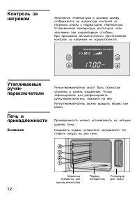 Страница 12