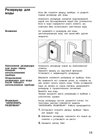 Страница 15