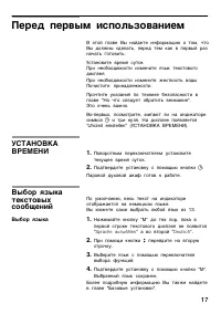 Страница 17
