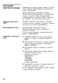 Страница 18