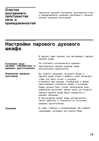 Страница 19