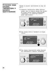 Страница 20