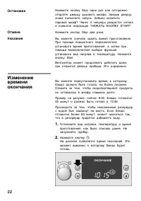 Страница 22