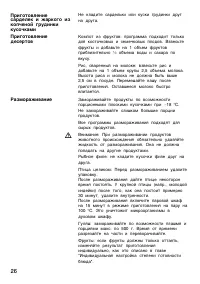 Страница 26