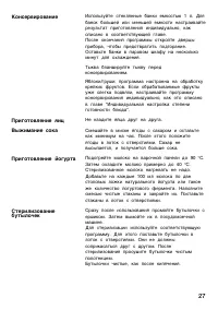 Страница 27