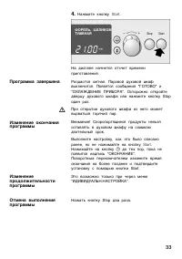 Страница 33