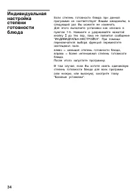 Страница 34