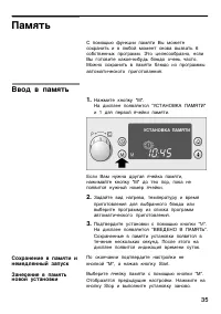 Страница 35