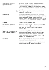Страница 37
