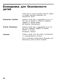 Страница 40