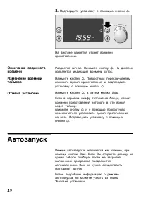 Страница 42
