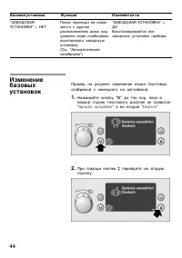 Страница 44