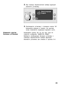 Страница 45
