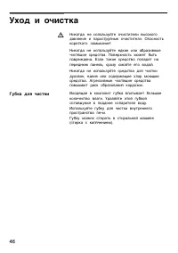Страница 46