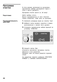 Страница 48