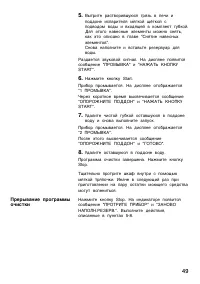 Страница 49