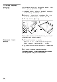 Страница 52