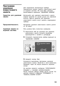 Страница 53