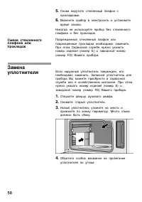 Страница 58
