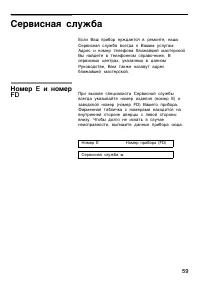 Страница 59