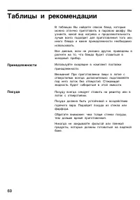 Страница 60