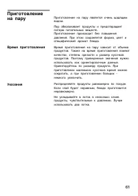 Страница 61