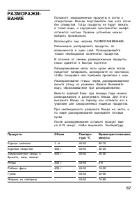Страница 67