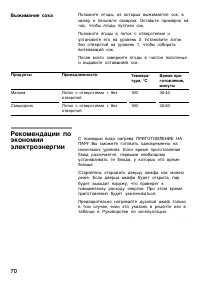 Страница 70