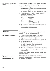 Страница 14