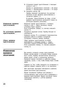 Страница 20