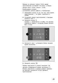 Страница 21