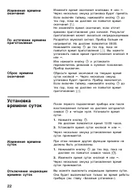 Страница 22