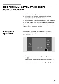 Страница 23