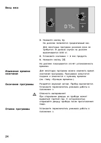 Страница 24