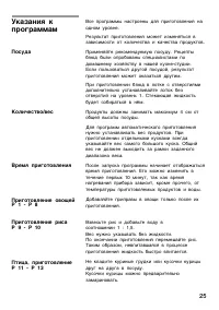 Страница 25