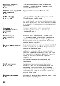 Страница 26