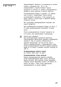 Страница 27