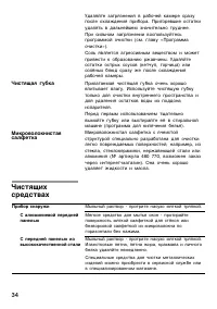 Страница 34