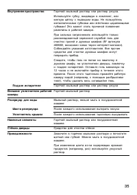Страница 35